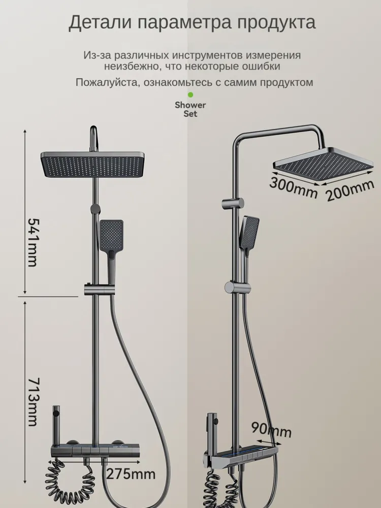 دوش حمام هوشمند San Marino مدل C4119