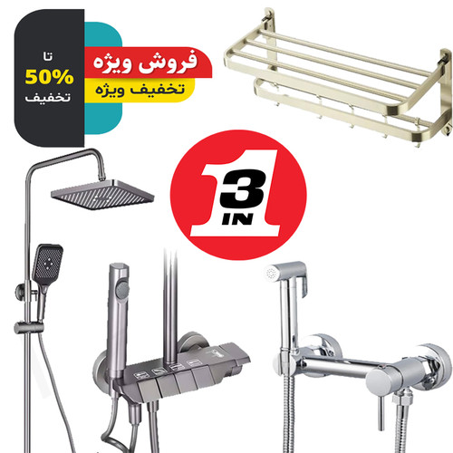 ست کامل دوش پیانویی اقتصادی