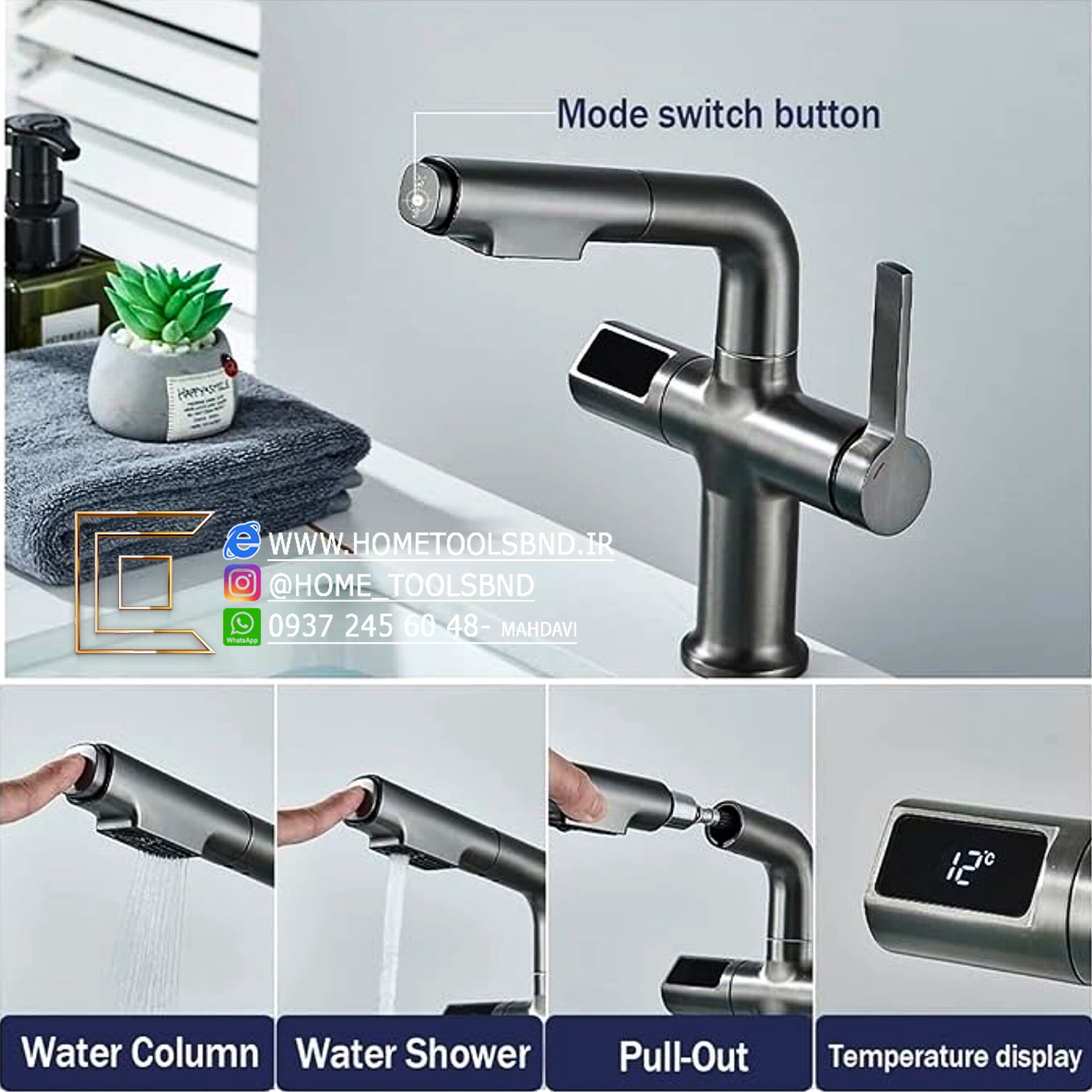 شیر روشویی ارتفاع قابل تنظیم برای سینک کاسه‌ای