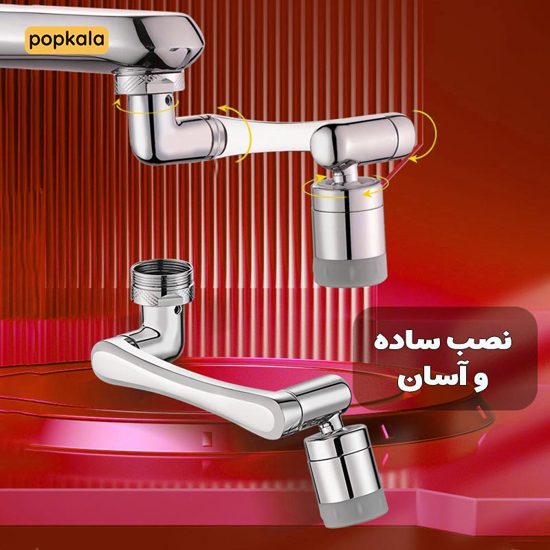 سر شیر چرخشی