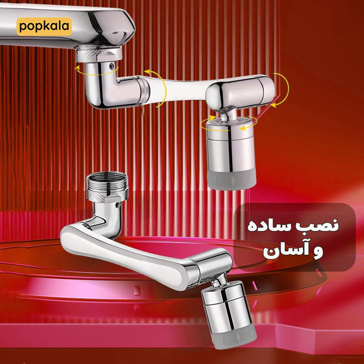 سر شیر 360 درجه برند Hyshin مدل چرخشی