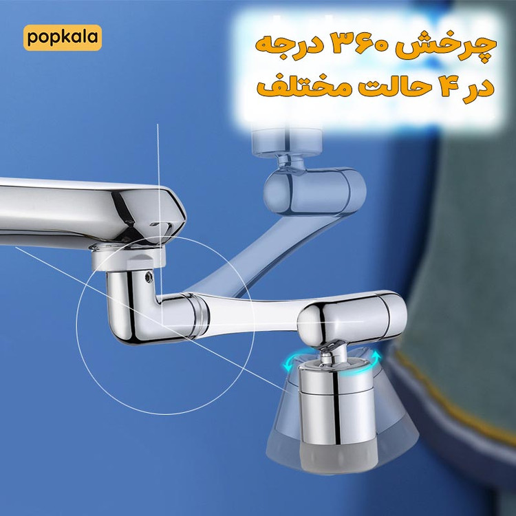 سری شیر آب مدرن Hyshin با قابلیت چرخش کامل
