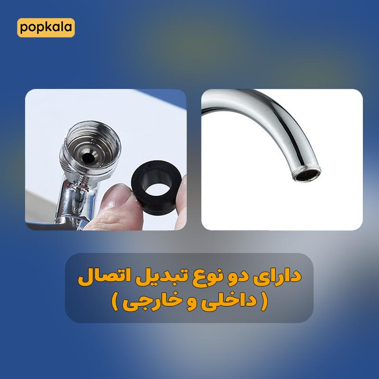 سر شیر 360 درجه برند Hyshin مدل چرخشی