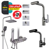 پک سهتایی شیرآلات اقتصادی لوکس