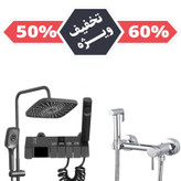 پک اقتصادی دوش دیجیتال و شیر توالت