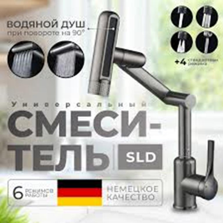 شیر چرخشی روشویی با چرخش 360