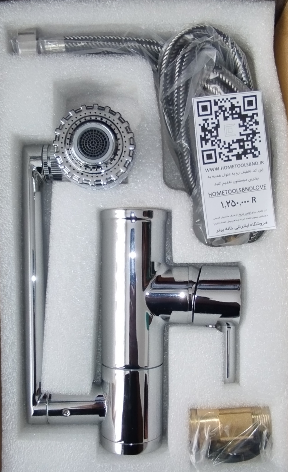 پک کامل شیرآلات خانه هوشمند