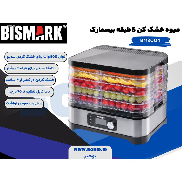 میوه خشککن بیسمارک BM3004 اصل