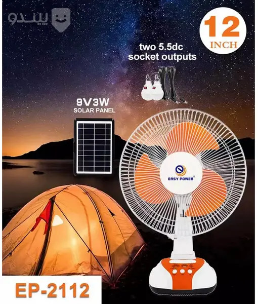 تصویر استفاده از پنکه ایزی پاور به صورت پرتابل در فضای باز یا کمپینگ