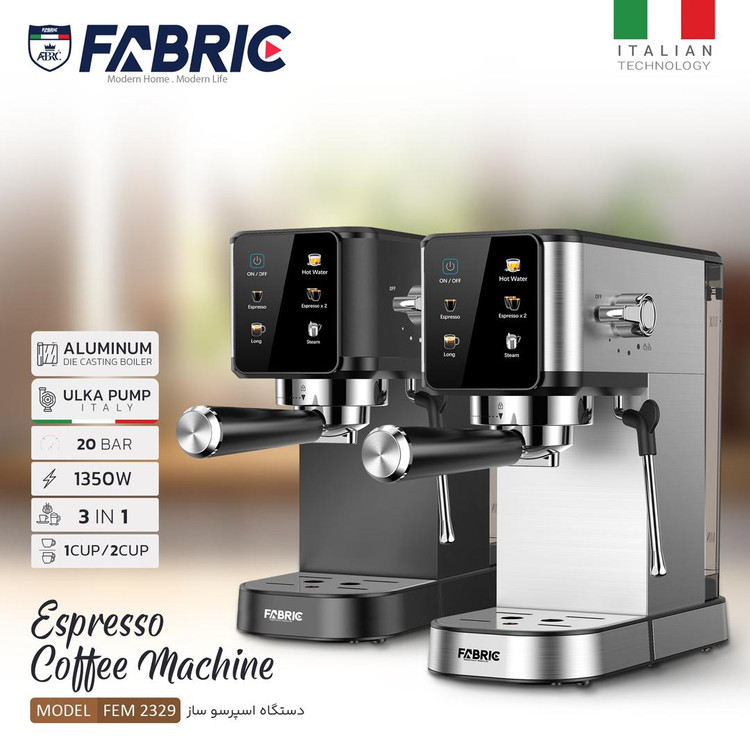 طراحی مدرن اسپرسوساز فابریک 2390