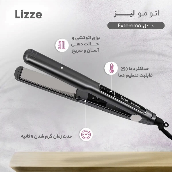صفحات سرامیکی حرفهای Lizze Extreme