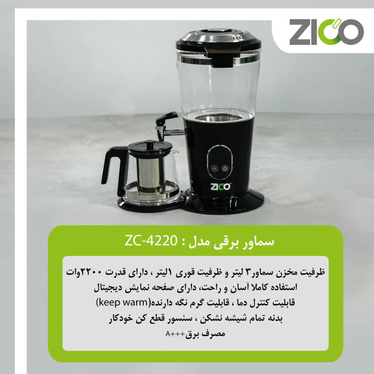 نمای نزدیک دکمههای کنترل سماور ZC-4220