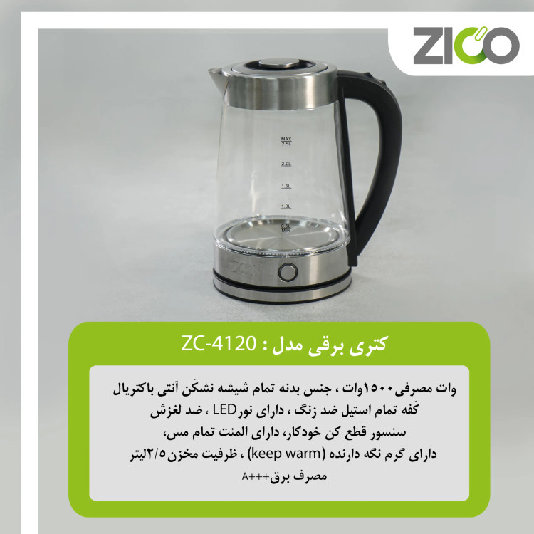 کتری ZICO در حال جوش آوردن آب