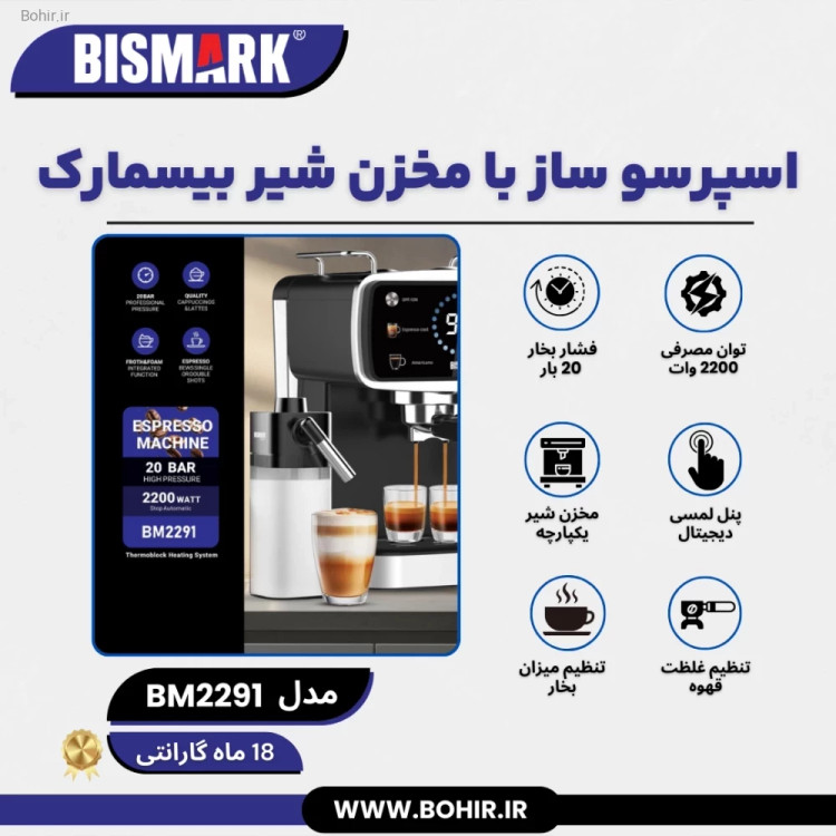 دستگاه اسپرسو با مخزن شیر