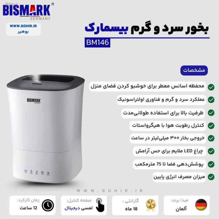 خروجی بخار گرم دستگاه رطوبتساز