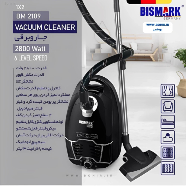 جاروبرقی حرفه ای بیسمارک مدل BM2109