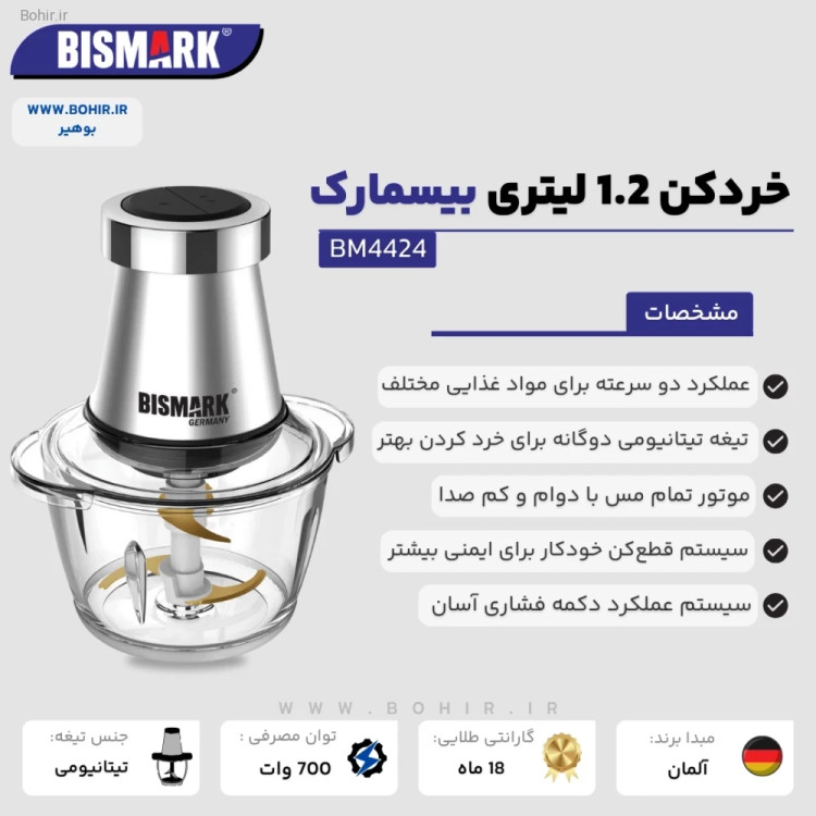 خردکن بیسمارک مناسب پیاز
