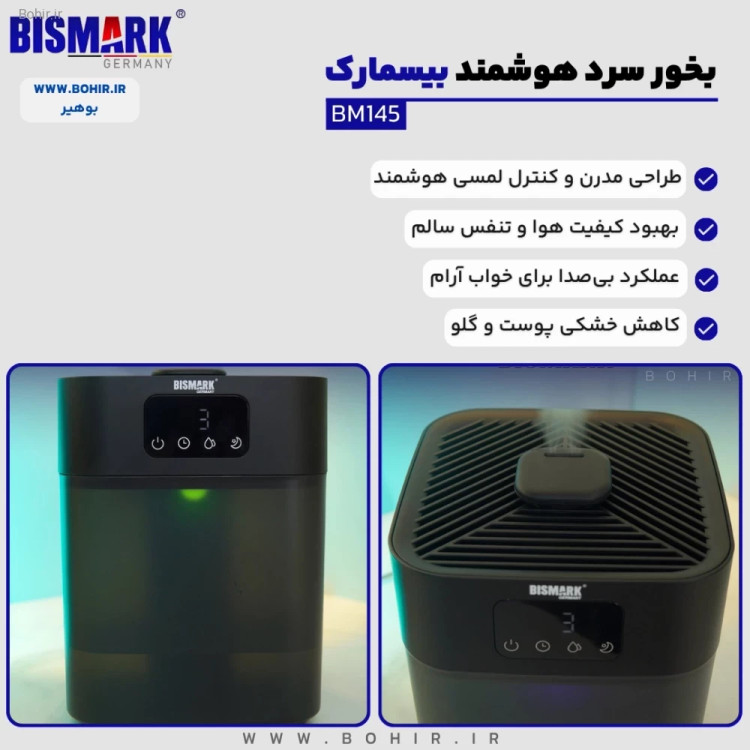 توضیحات رطوبت ساز و بخور سرد هوشمند بیسمارک مدل BM145