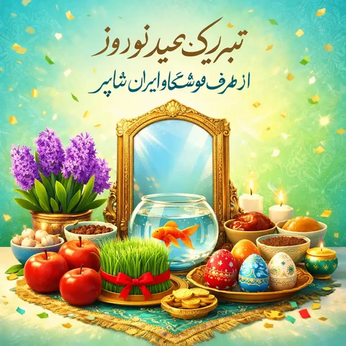 پیشنهاد شگفت انگیز